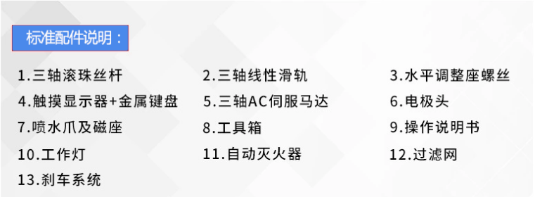 標準配件.png