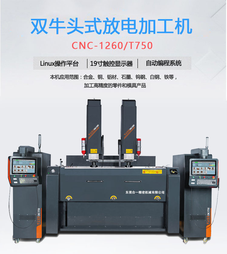 cnc-1260（雙）.jpg